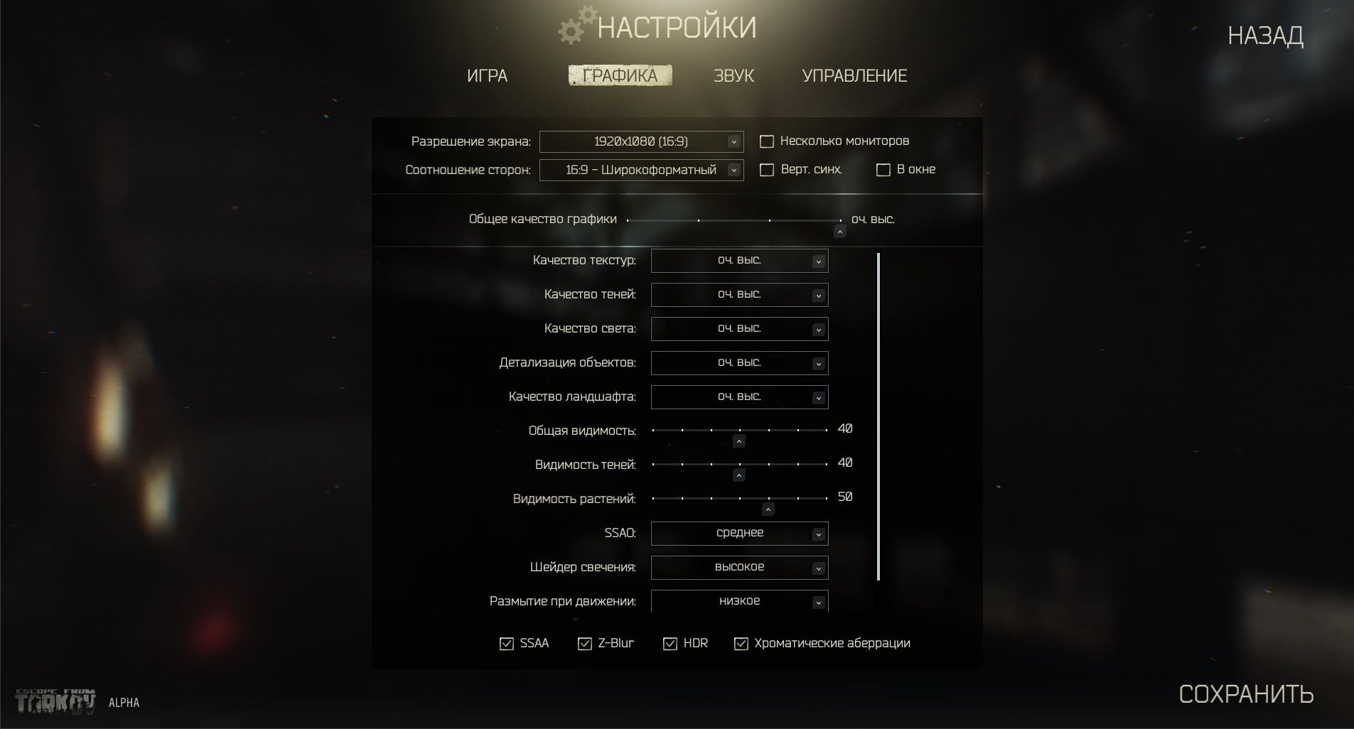 Скриншот из игры Escape From Tarkov - 53