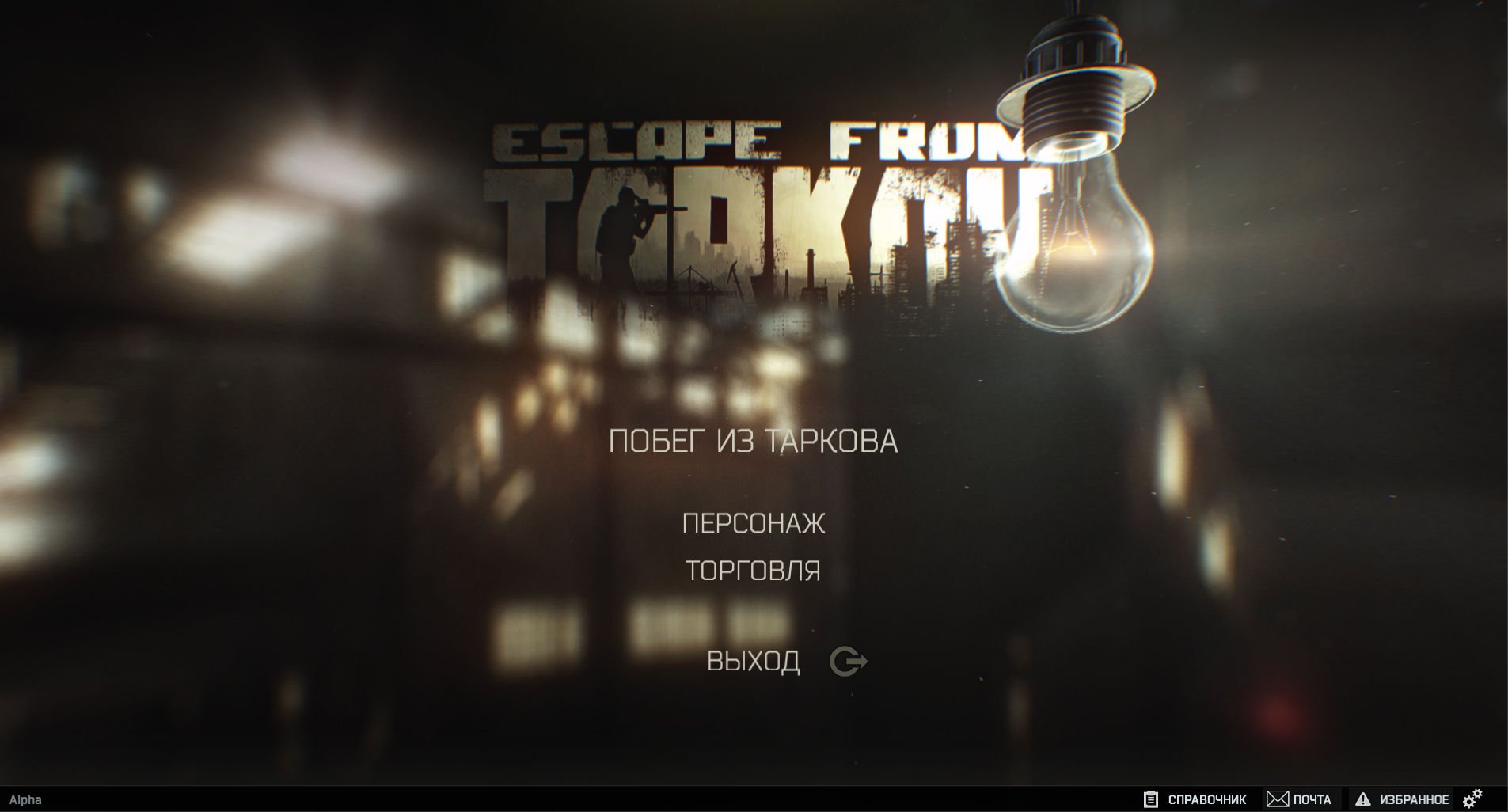 Скриншот из игры Escape From Tarkov - 54