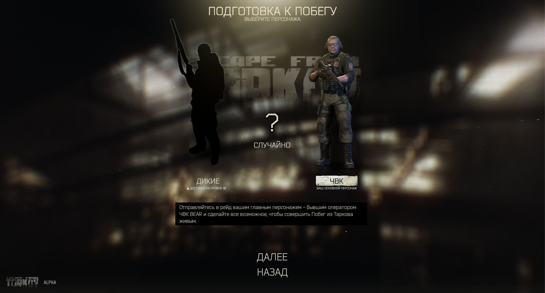 Скриншот из игры Escape From Tarkov - 55