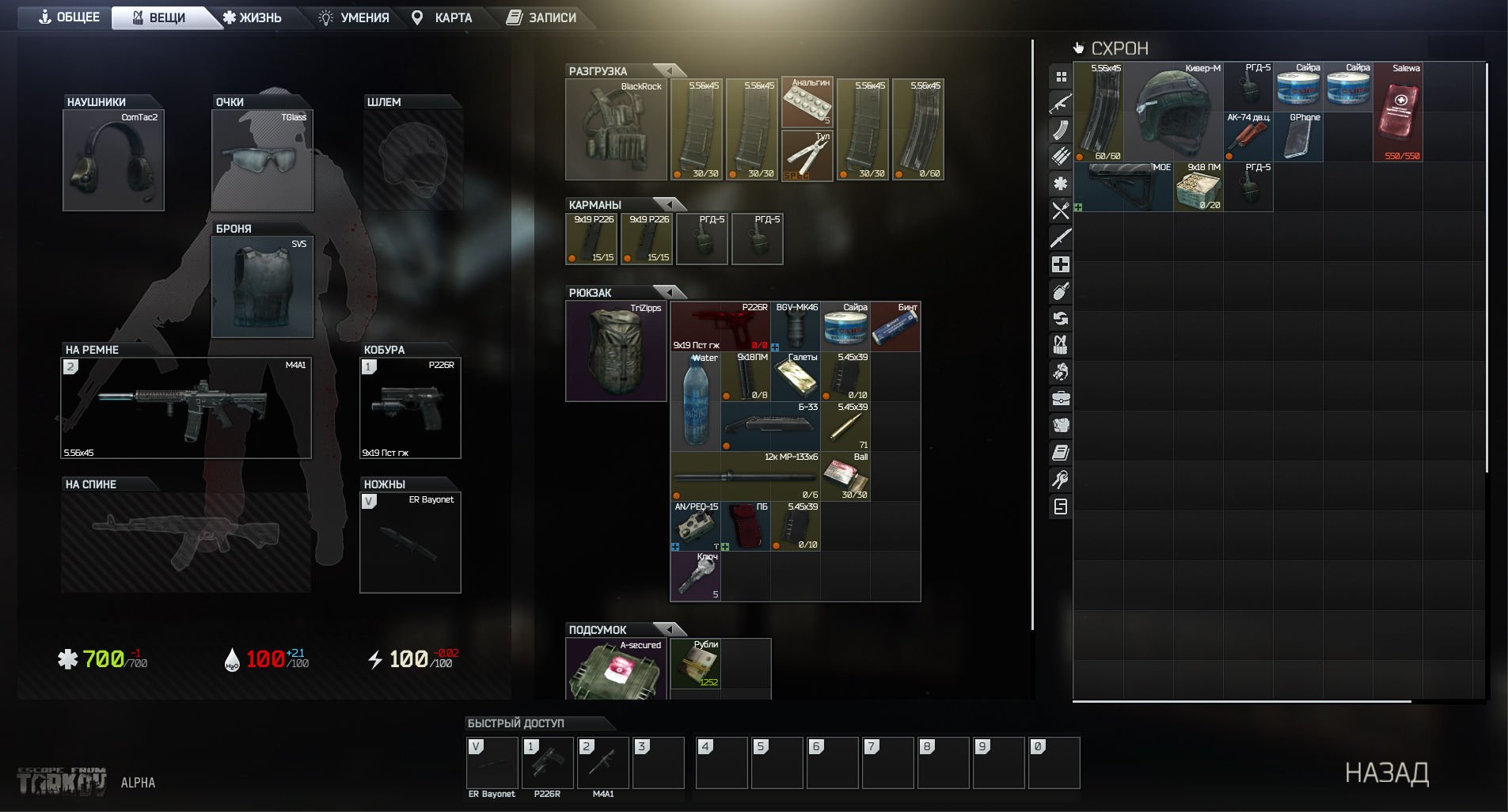 Скриншот из игры Escape From Tarkov - 56