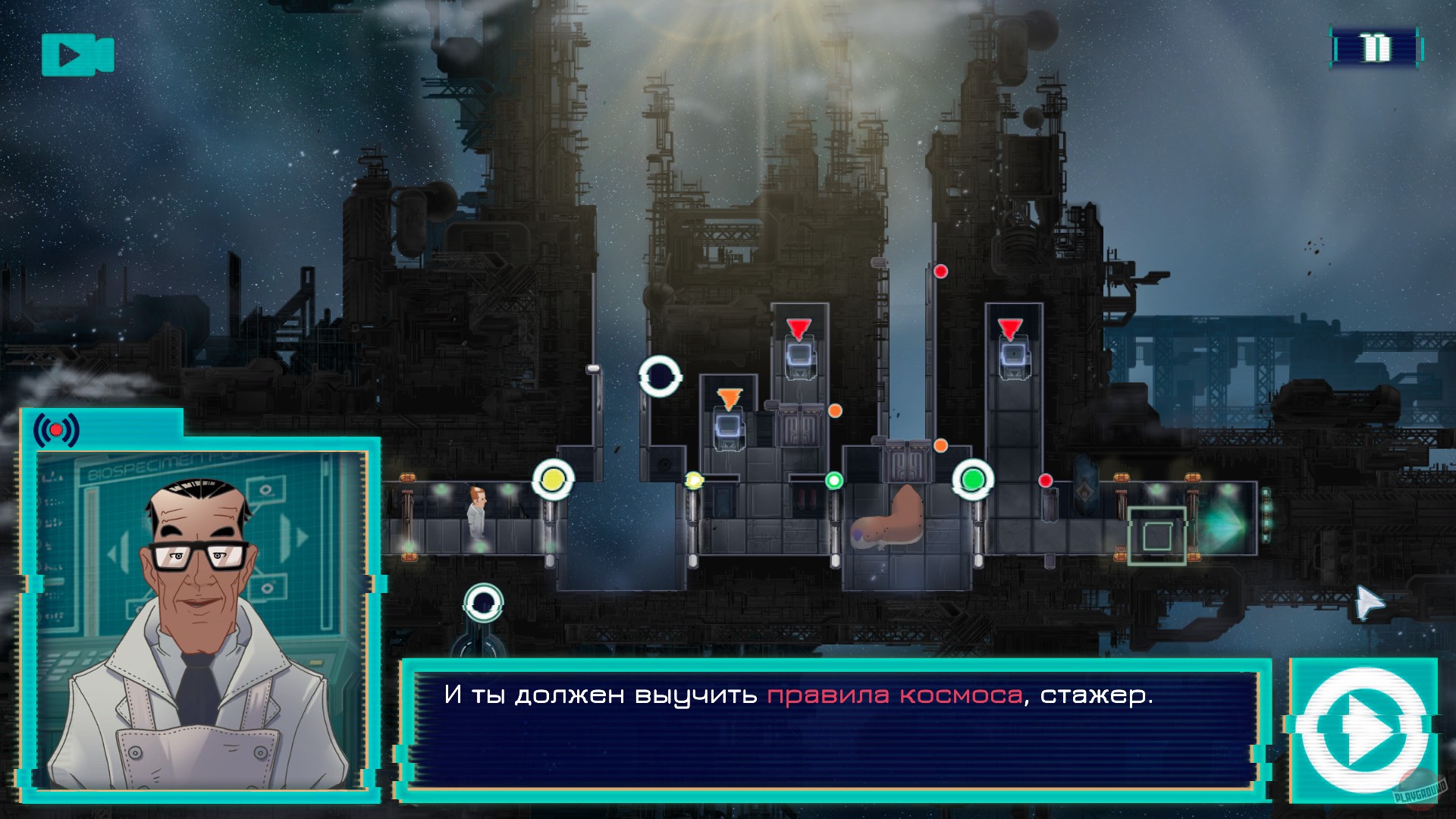 Скриншот из игры Professor Lupo and his Horrible Pets - 6