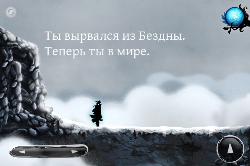 Скриншот из игры Nihilumbra - 58