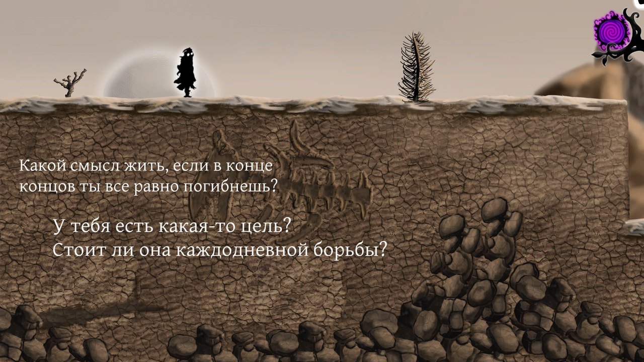 Скриншот из игры Nihilumbra - 21