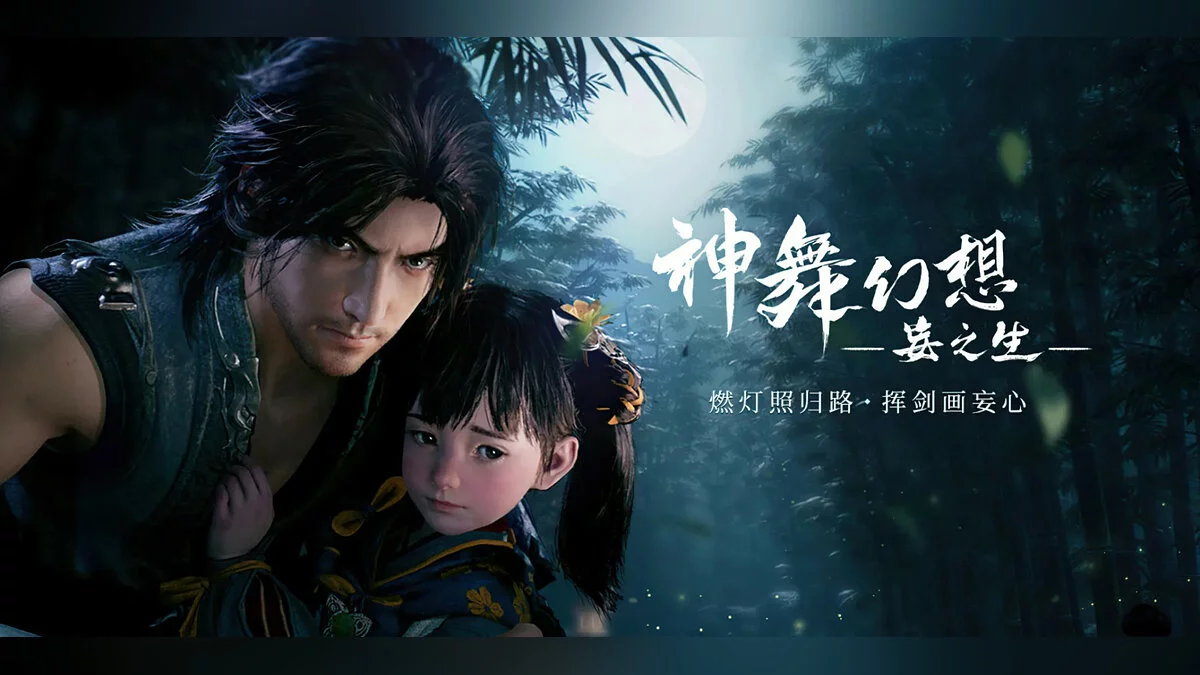 Скриншот из игры Faith of Danschant: Hereafter - 1