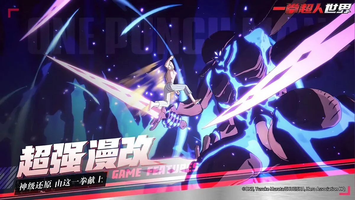 Скриншот из игры One Punch Man: World - 10