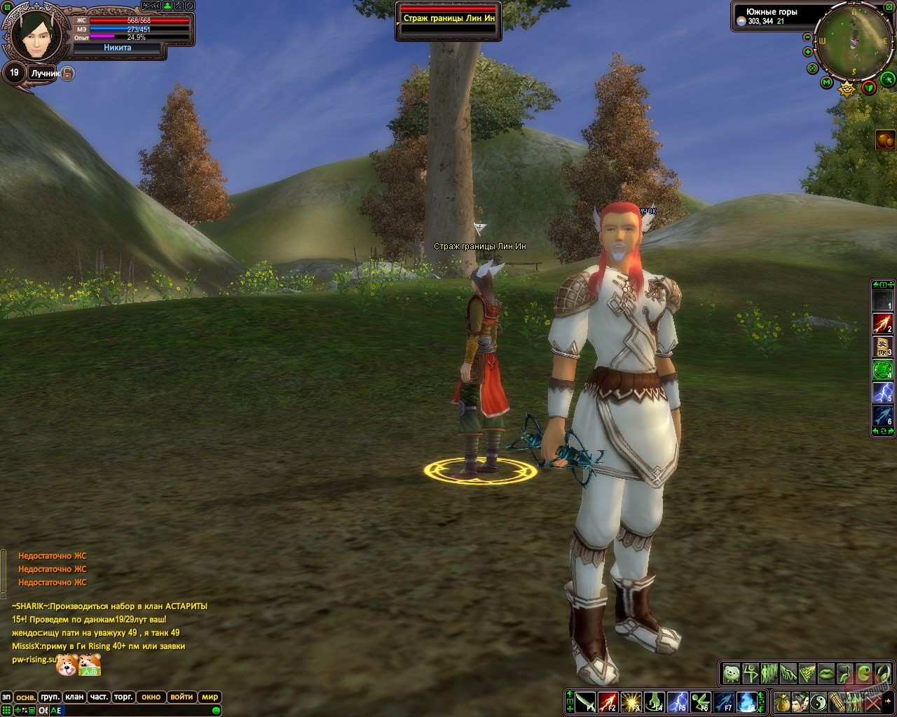 Скриншот из игры Perfect World - 18