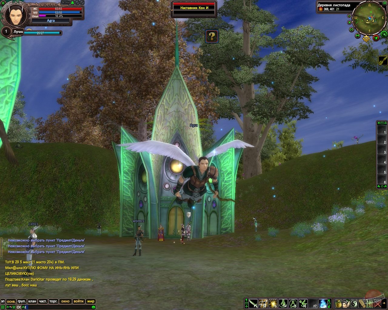 Скриншот из игры Perfect World - 39