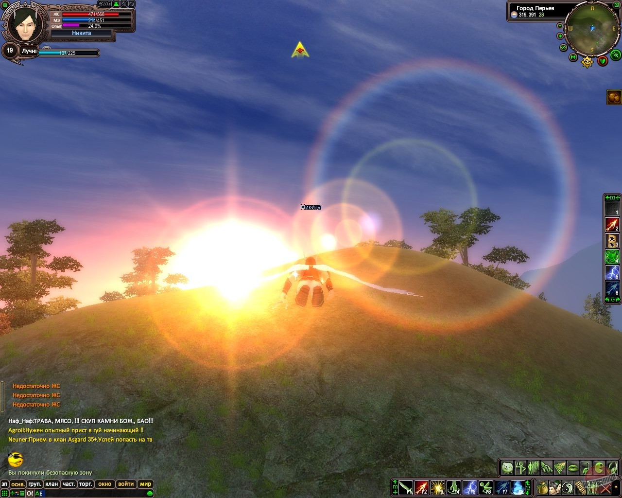 Скриншот из игры Perfect World - 35