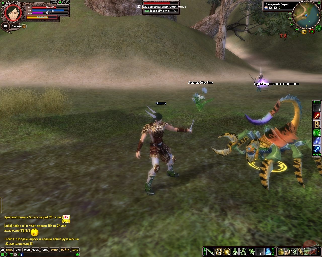 Скриншот из игры Perfect World - 37