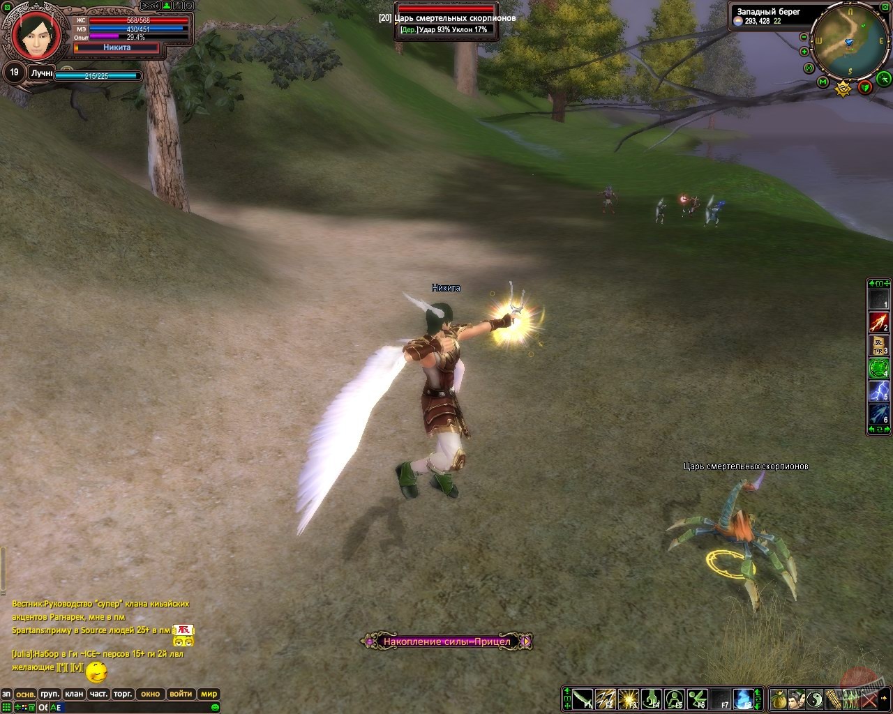 Скриншот из игры Perfect World - 17