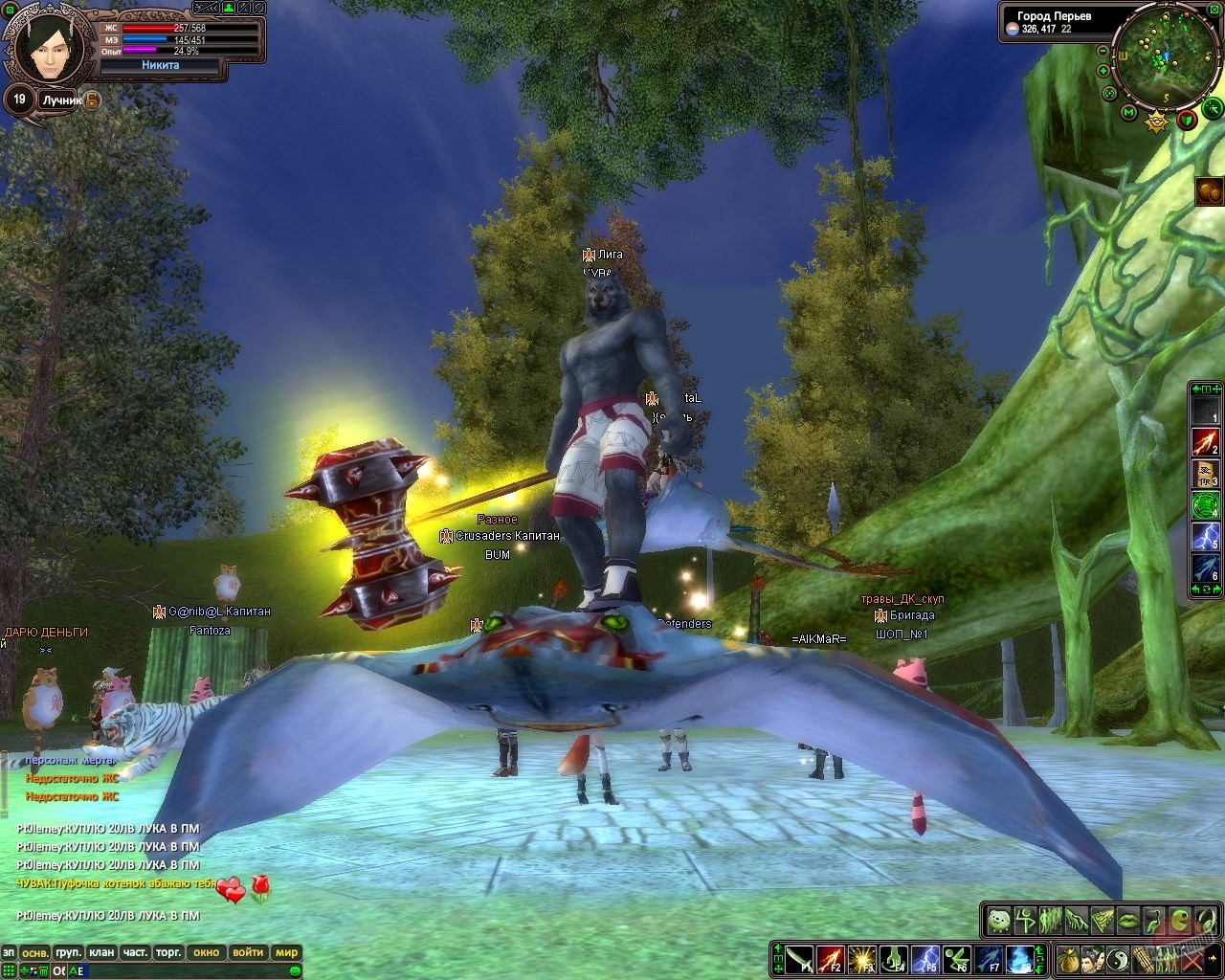 Скриншот из игры Perfect World - 8