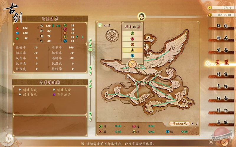 Скриншот из игры GuJian - 5