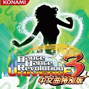 Обложка игры Dance Dance Revolution Universe 3
