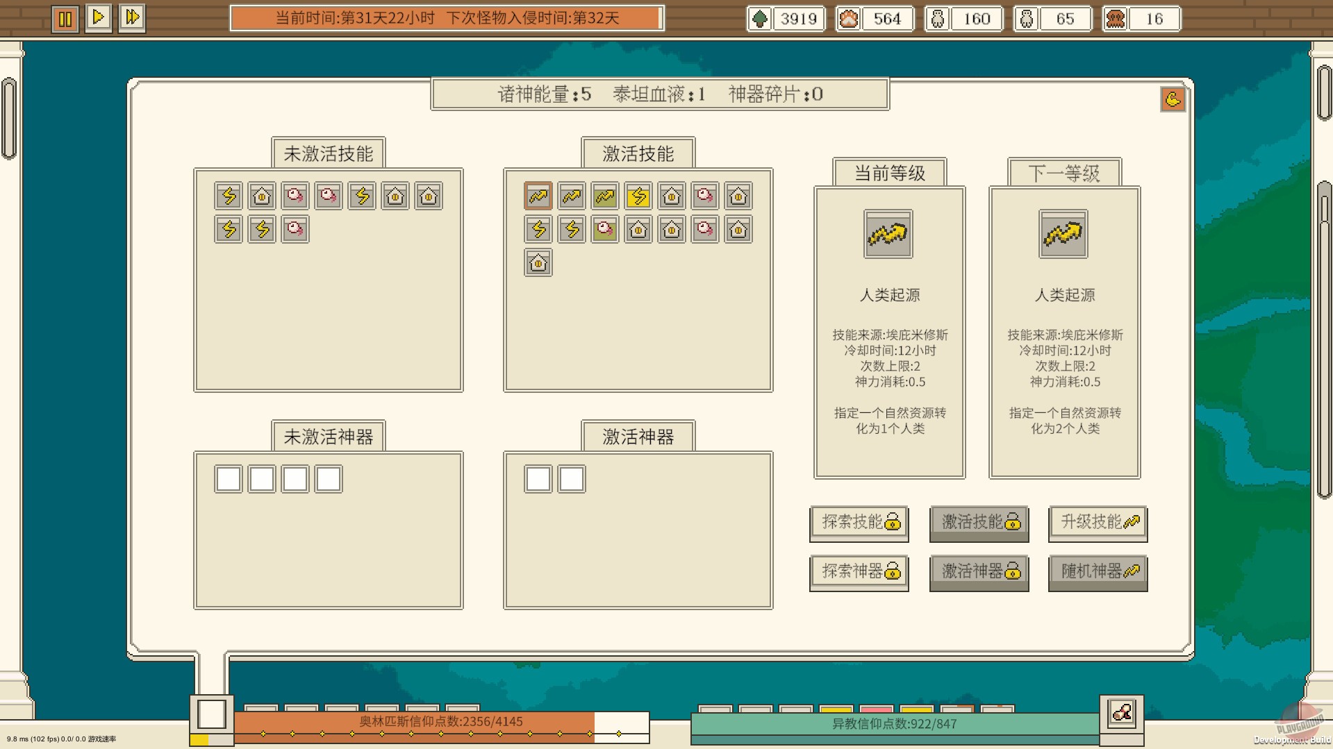 Скриншот из игры Pandora's Toybox - 4