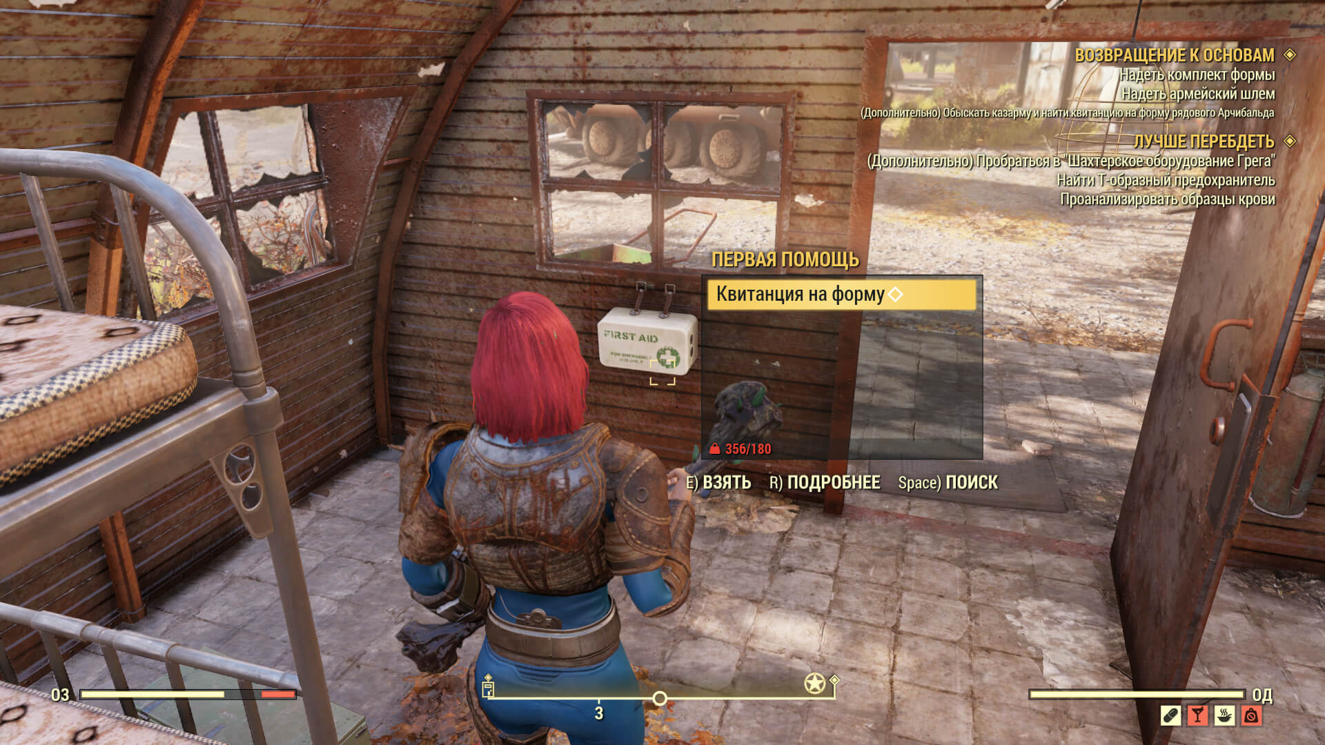 Скриншот из игры Fallout 76 - 77