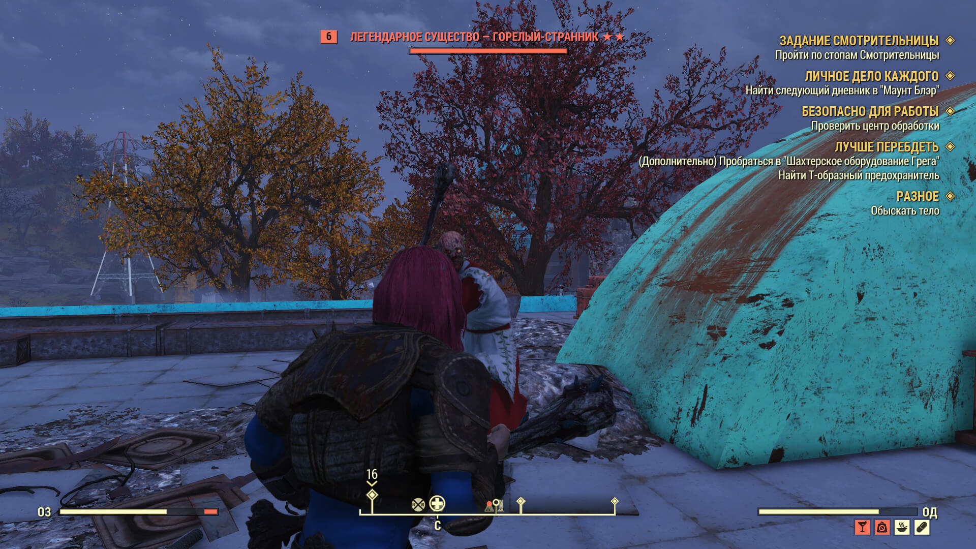 Скриншот из игры Fallout 76 - 115