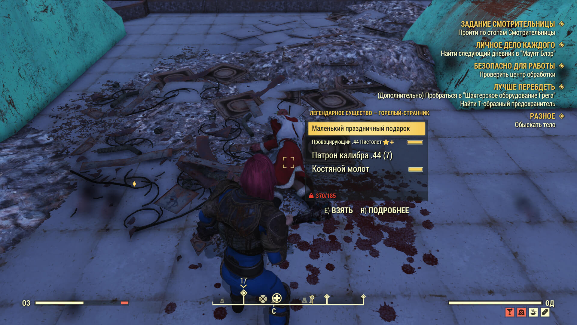 Скриншот из игры Fallout 76 - 145