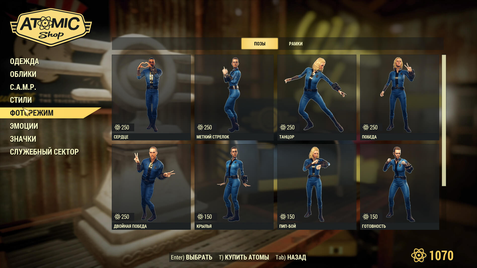 Скриншот из игры Fallout 76 - 147