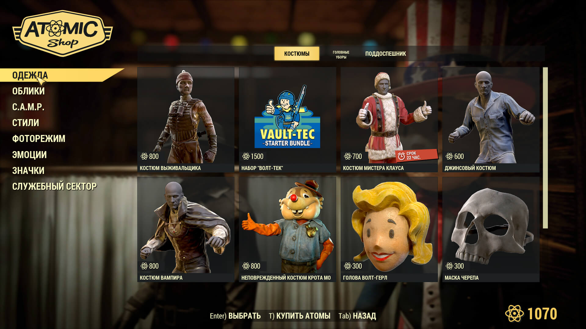 Скриншот из игры Fallout 76 - 144