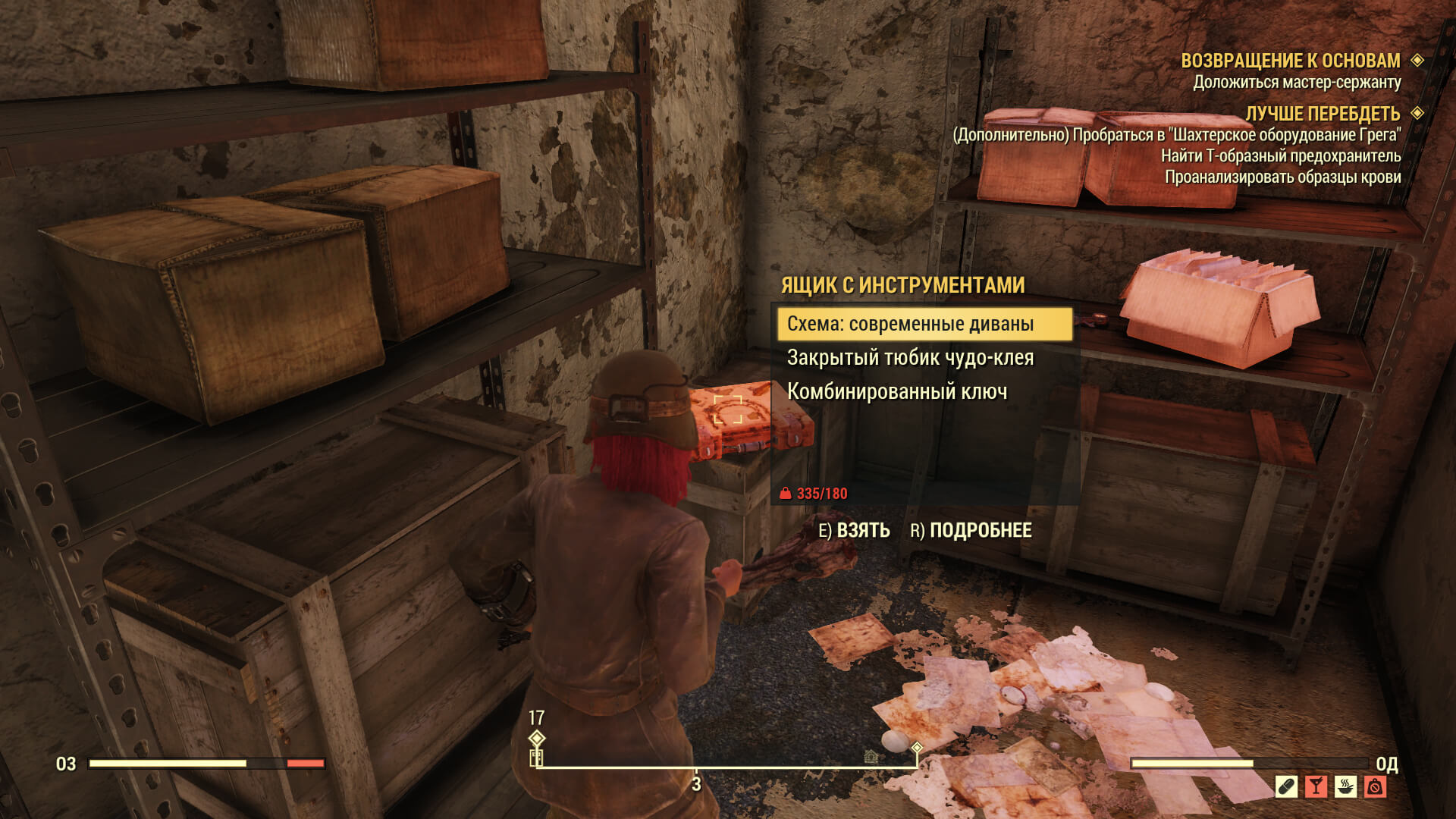 Скриншот из игры Fallout 76 - 136