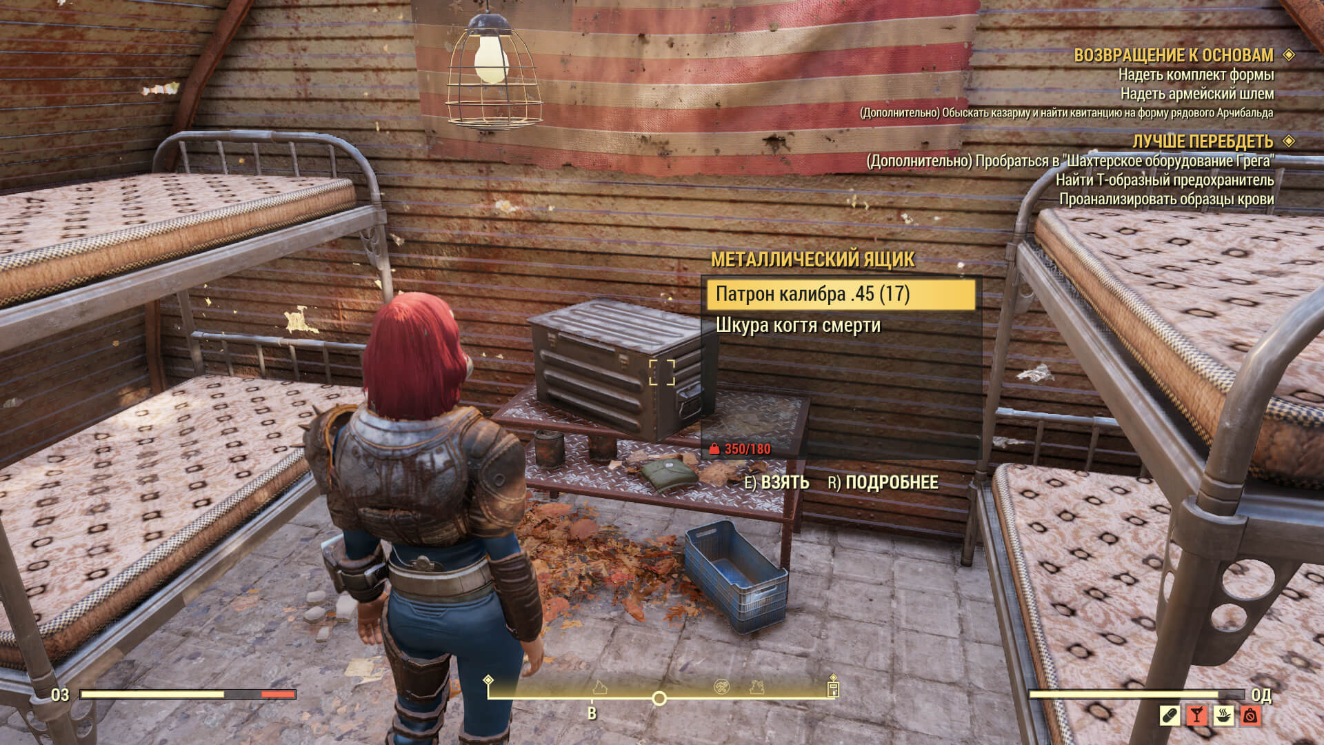 Скриншот из игры Fallout 76 - 134