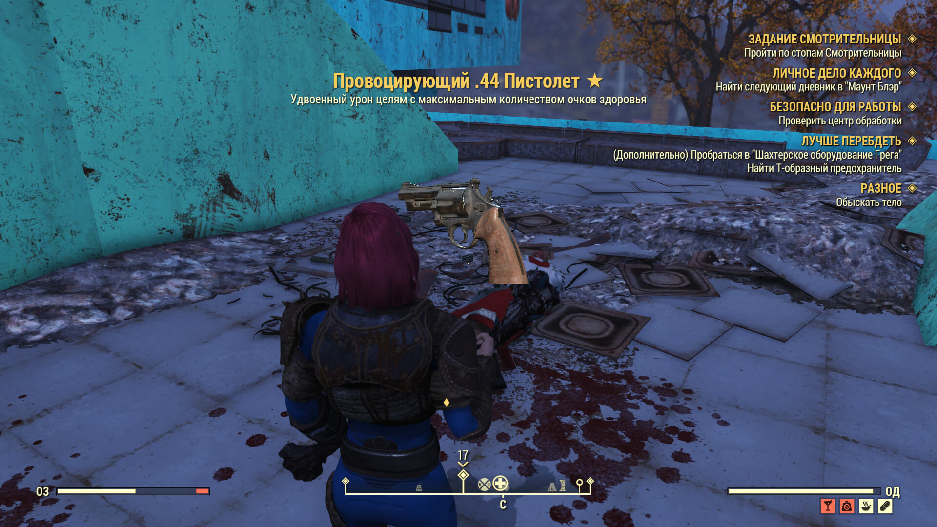 Скриншот из игры Fallout 76 - 152