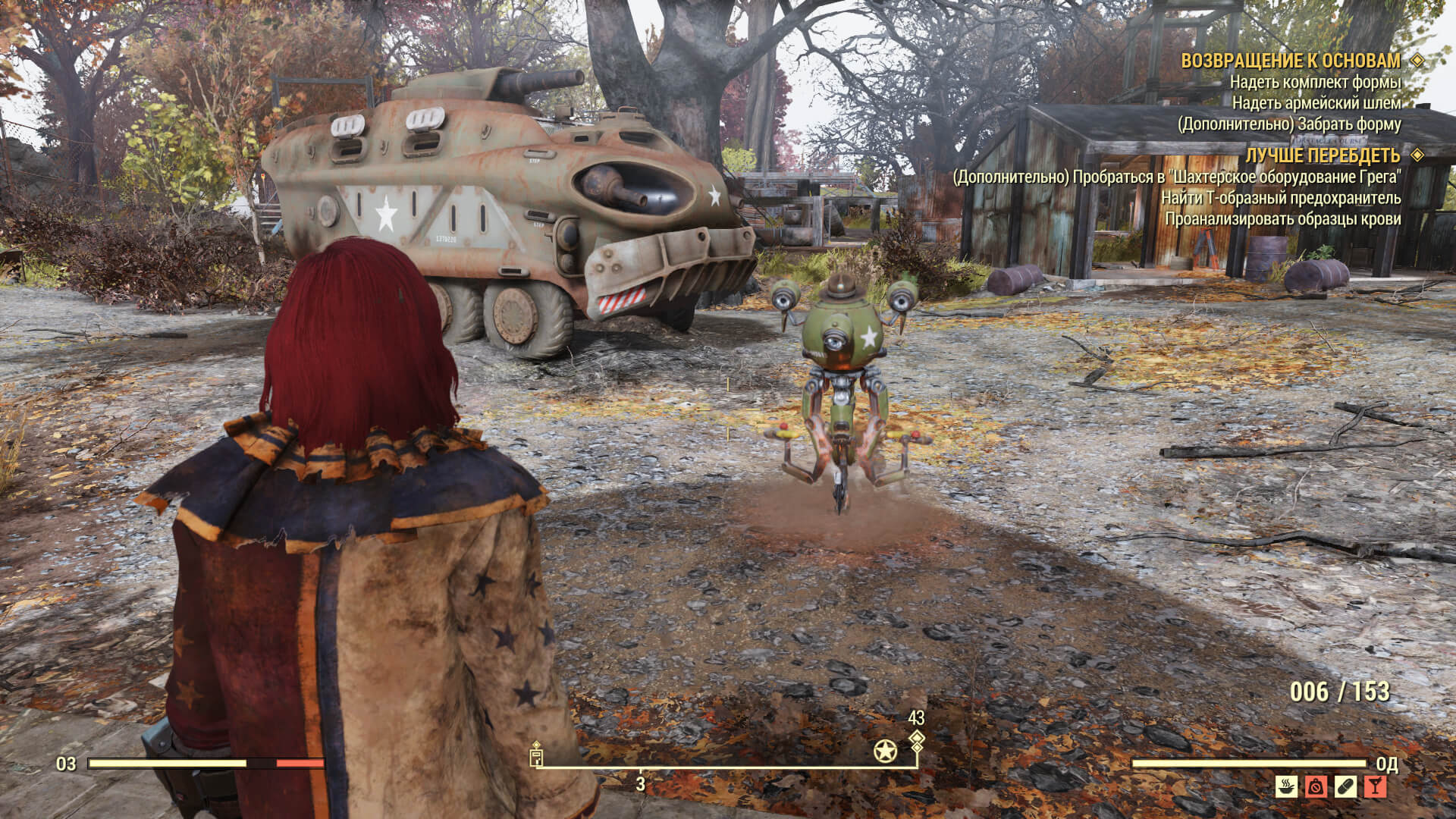 Скриншот из игры Fallout 76 - 149