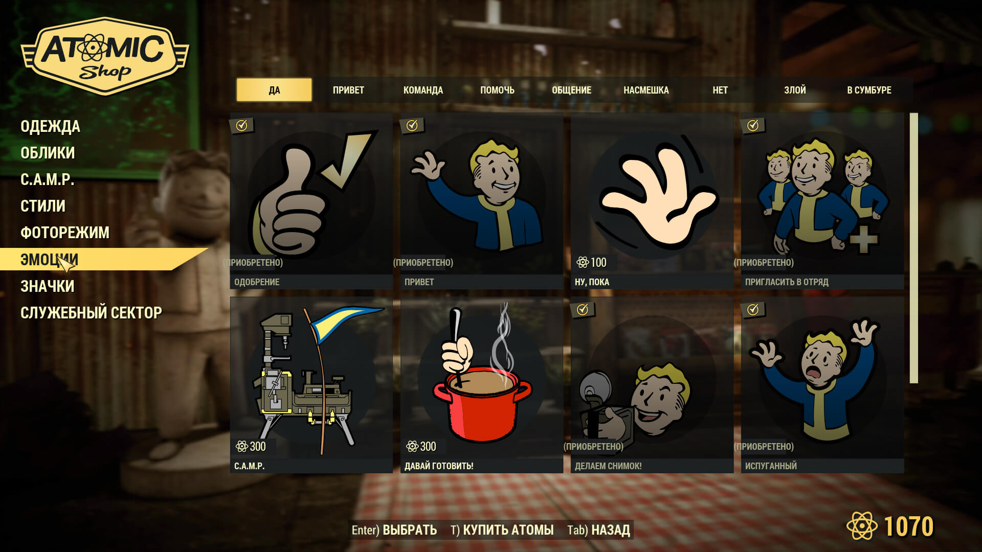 Скриншот из игры Fallout 76 - 105