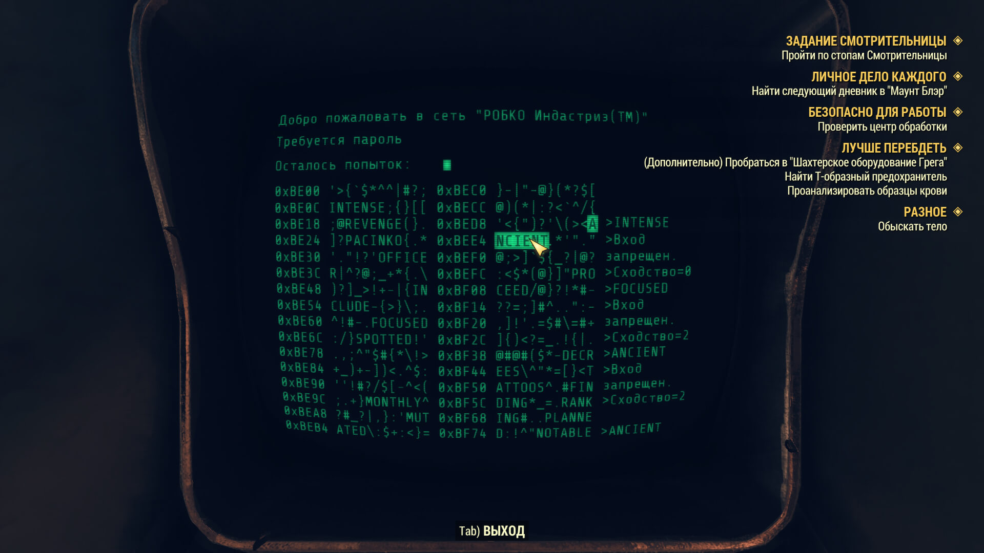 Скриншот из игры Fallout 76 - 141