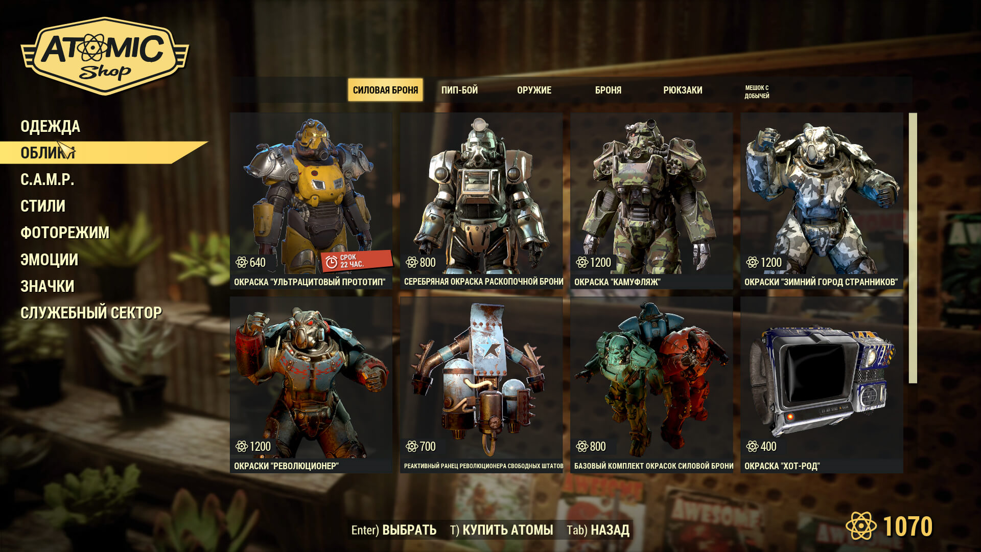 Скриншот из игры Fallout 76 - 148