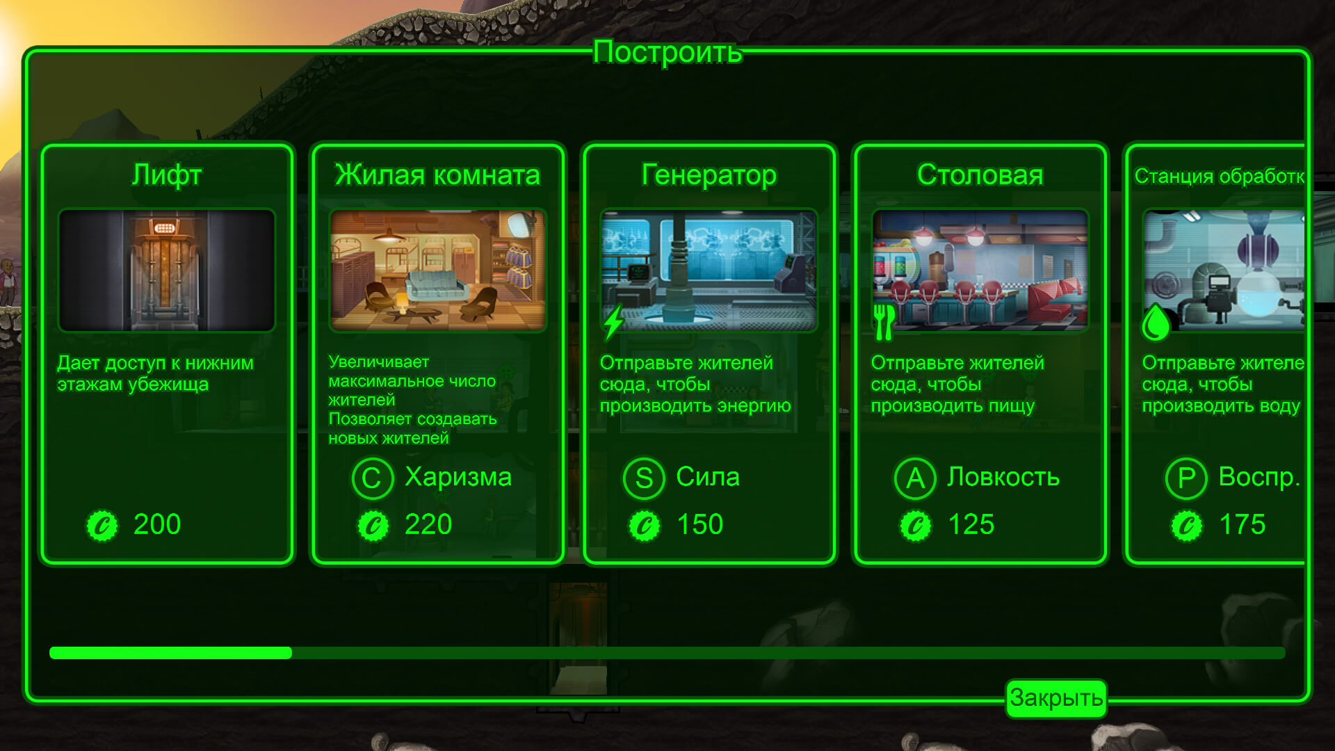Скриншот из игры Fallout Shelter - 22