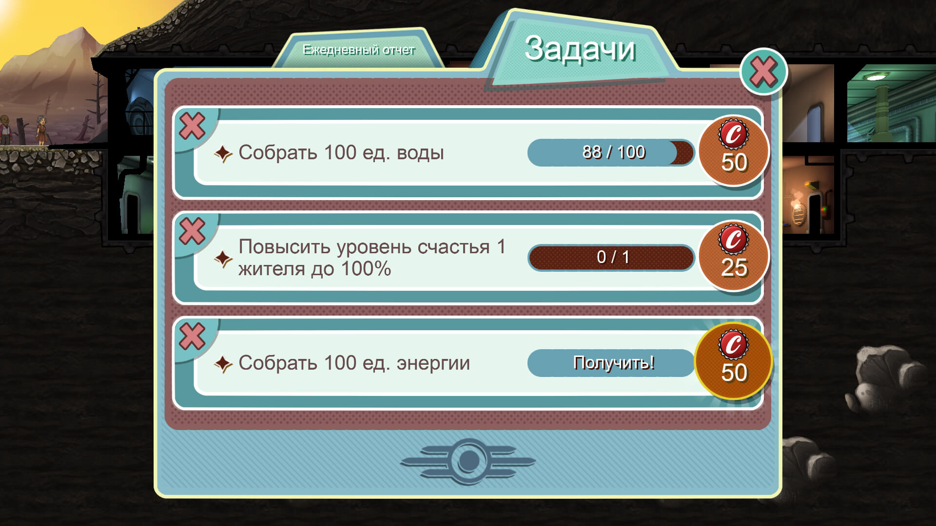 Скриншот из игры Fallout Shelter - 46