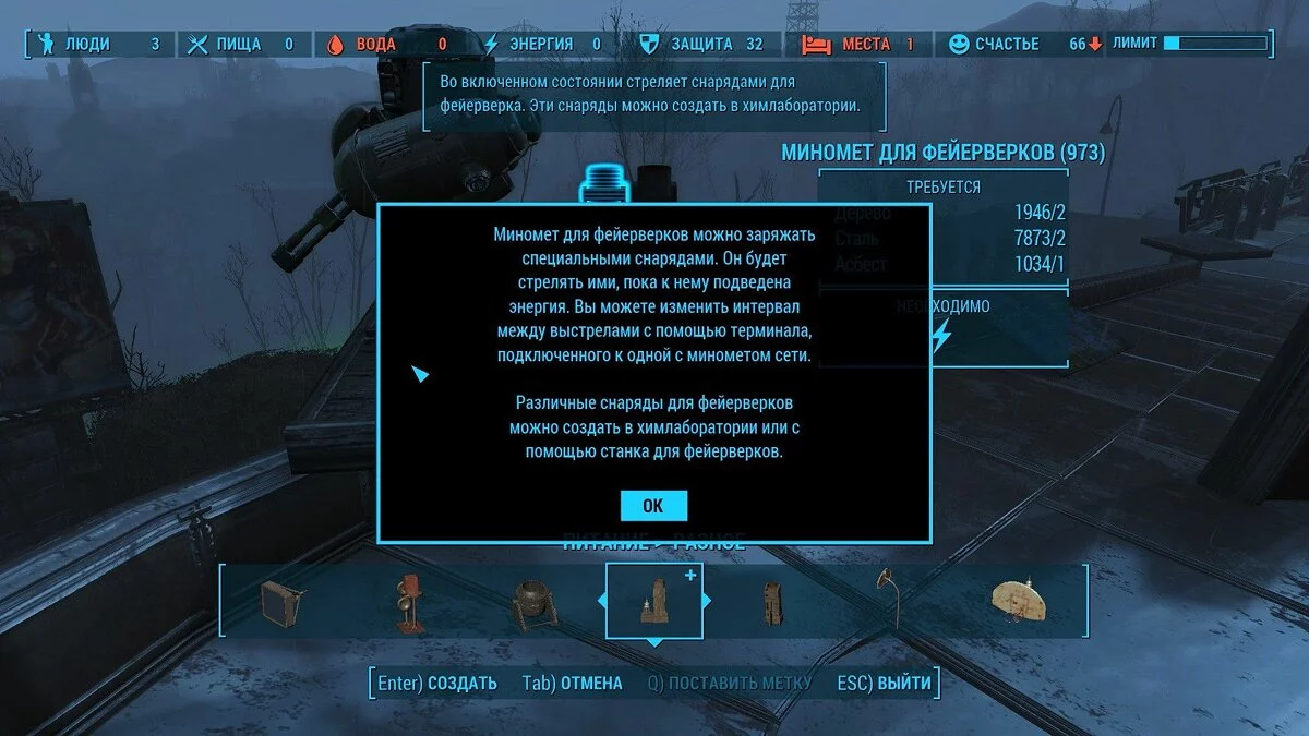 Скриншот из игры Fallout 4: Contraptions Workshop - 9