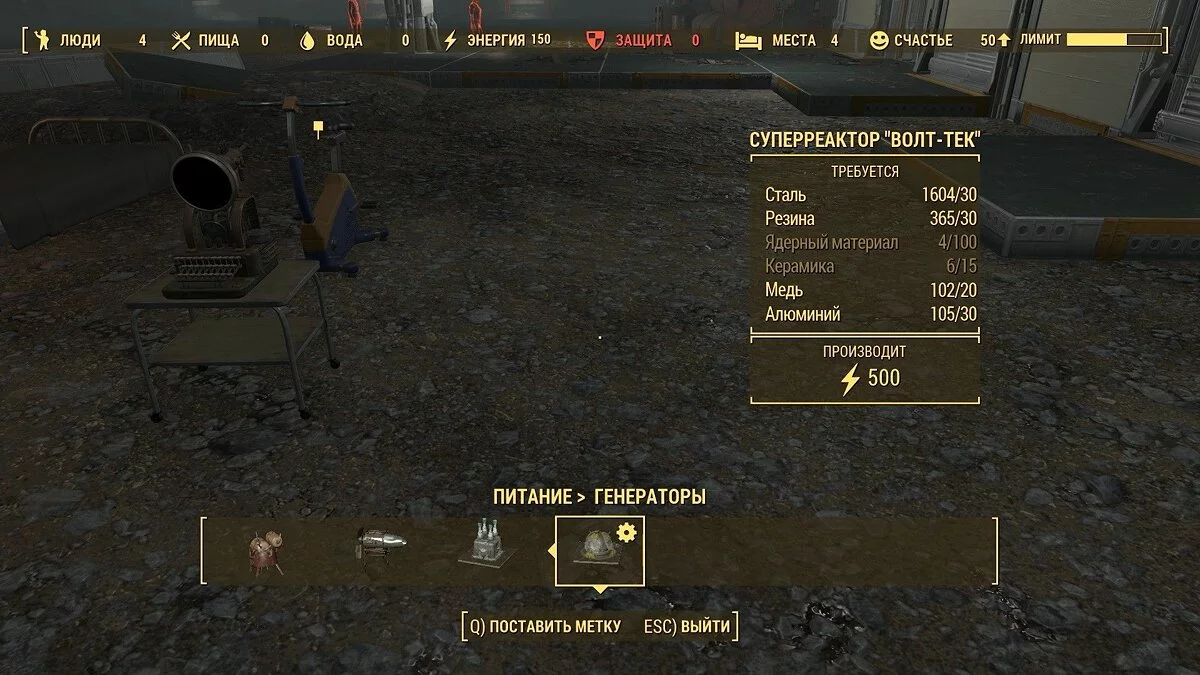 Скриншот из игры Fallout 4: Vault-Tec Workshop - 5