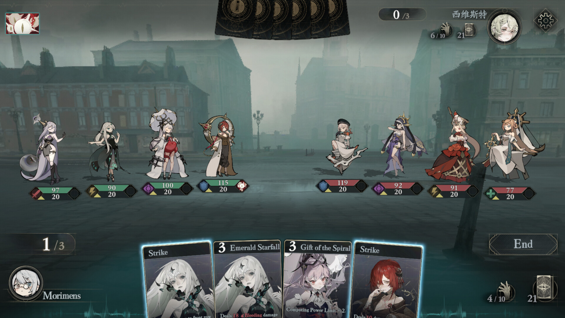 Скриншот из игры Morimens - 4