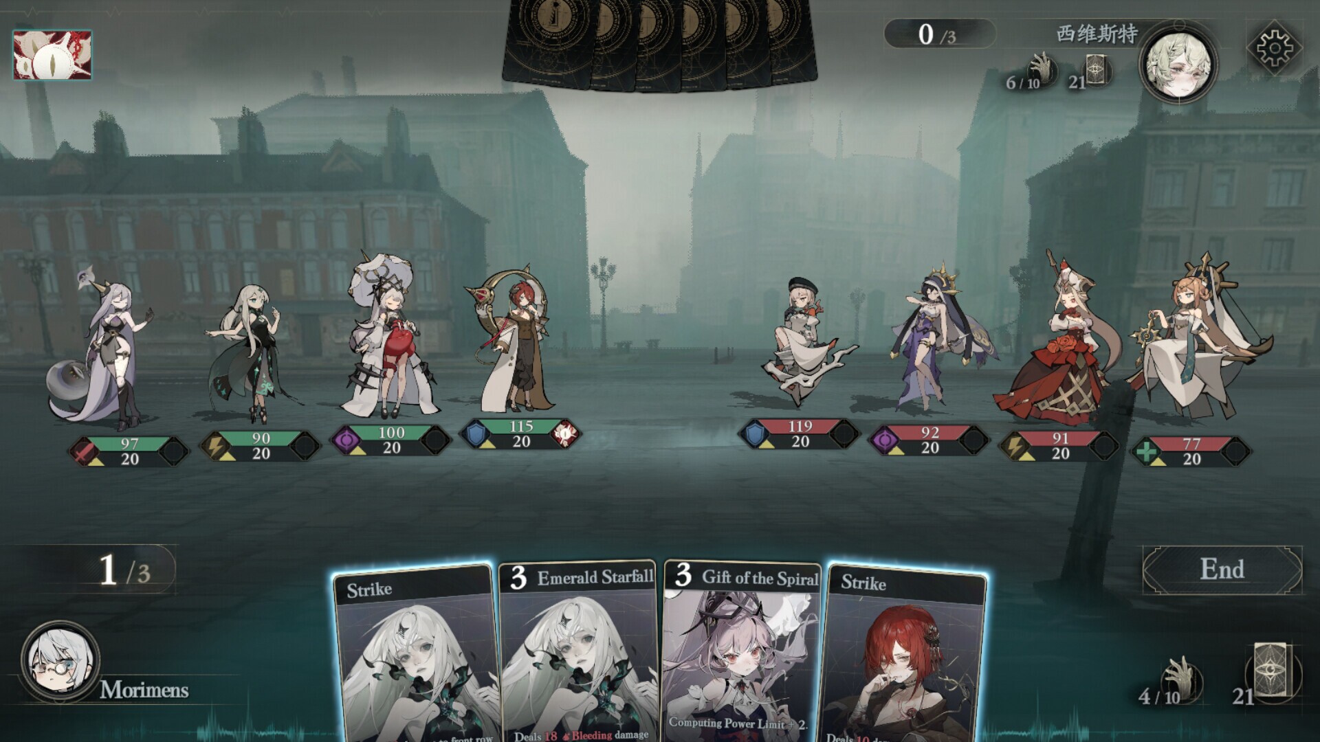 Скриншот из игры Morimens - 17