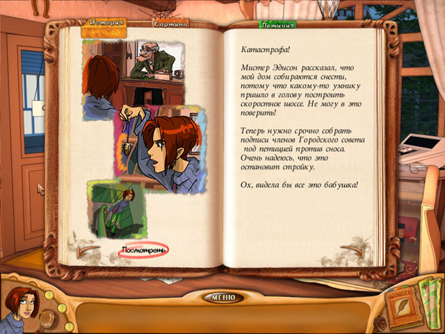 Скриншот из игры Natalie Brooks: Secrets of Treasure House - 15