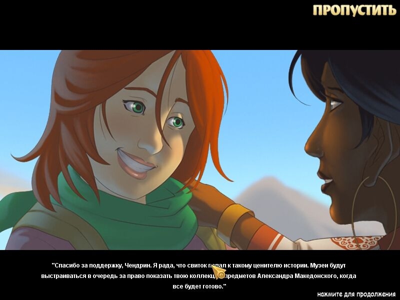 Скриншот из игры Samantha Swift and the Golden Touch - 33