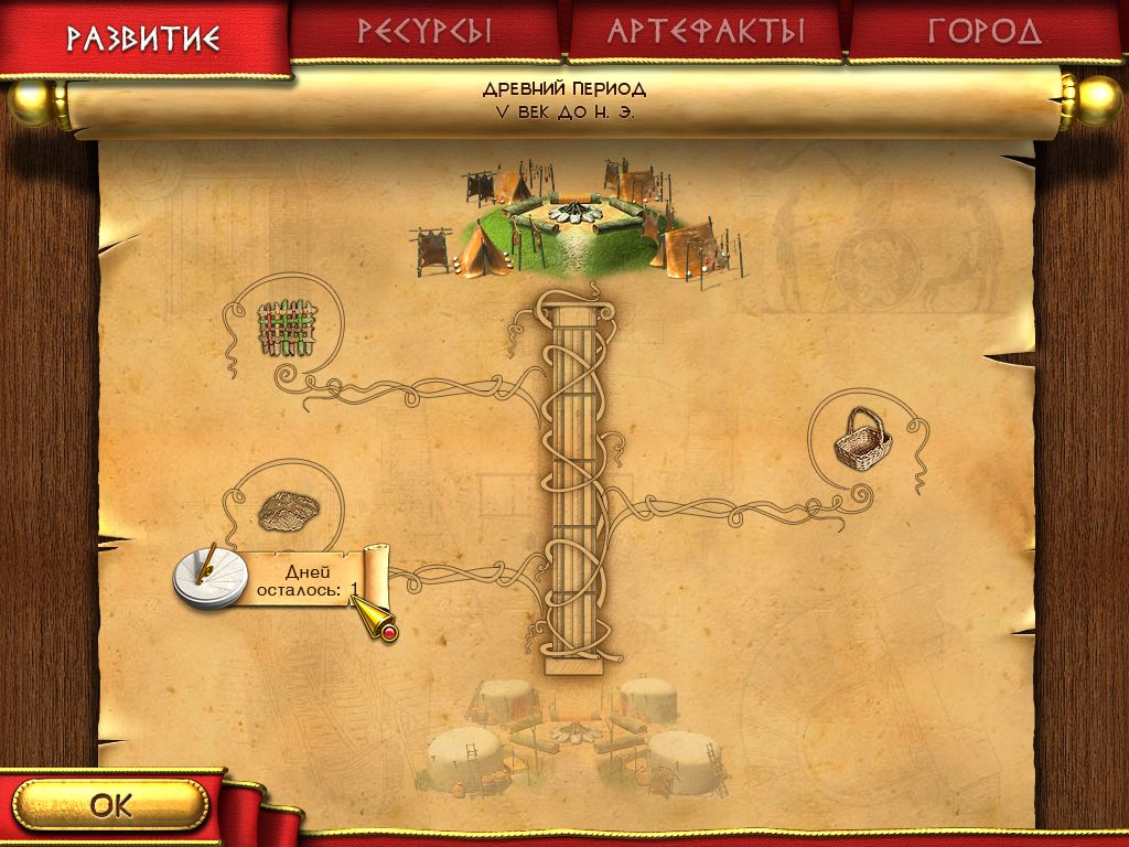 Скриншот из игры Settlement: Colossus - 22