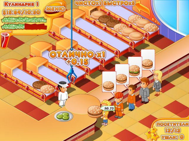 Скриншот из игры Stand O'Food - 9