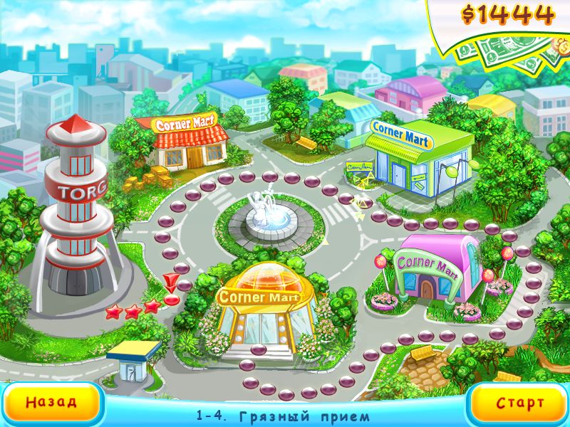 Скриншот из игры Supermarket Mania - 10
