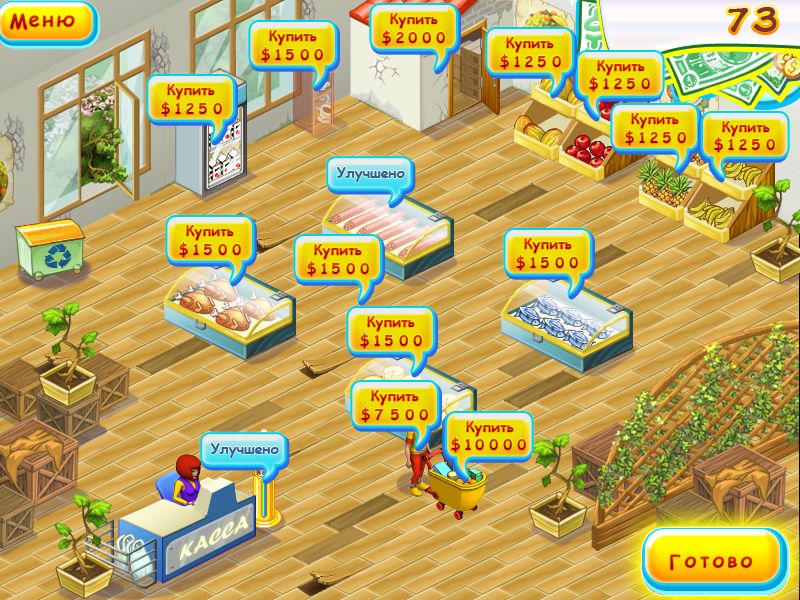 Скриншот из игры Supermarket Mania - 19