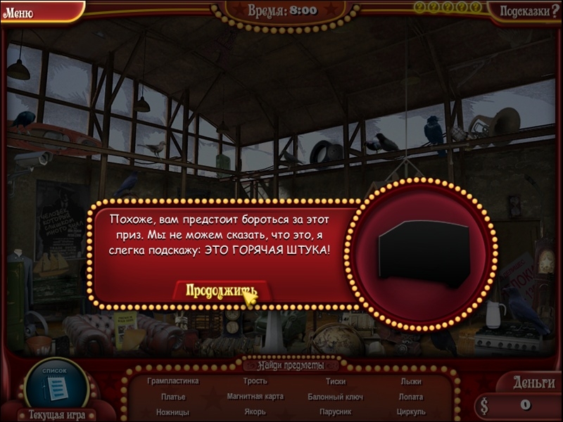Скриншот из игры The Hidden Object Show - 7