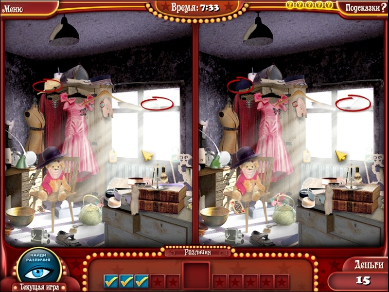 Скриншот из игры The Hidden Object Show - 8