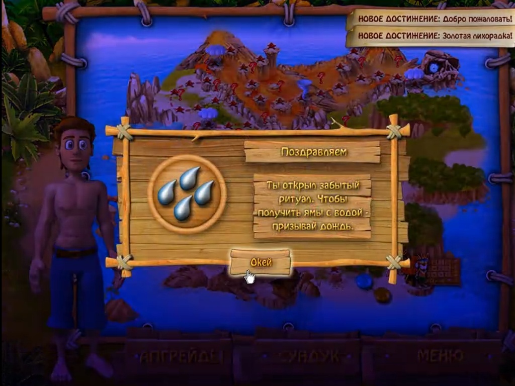 Скриншот из игры Youda Survivor 2 - 8