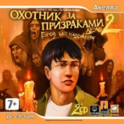 Обложка игры Delaware St. John Volume 2: The Town with No Name