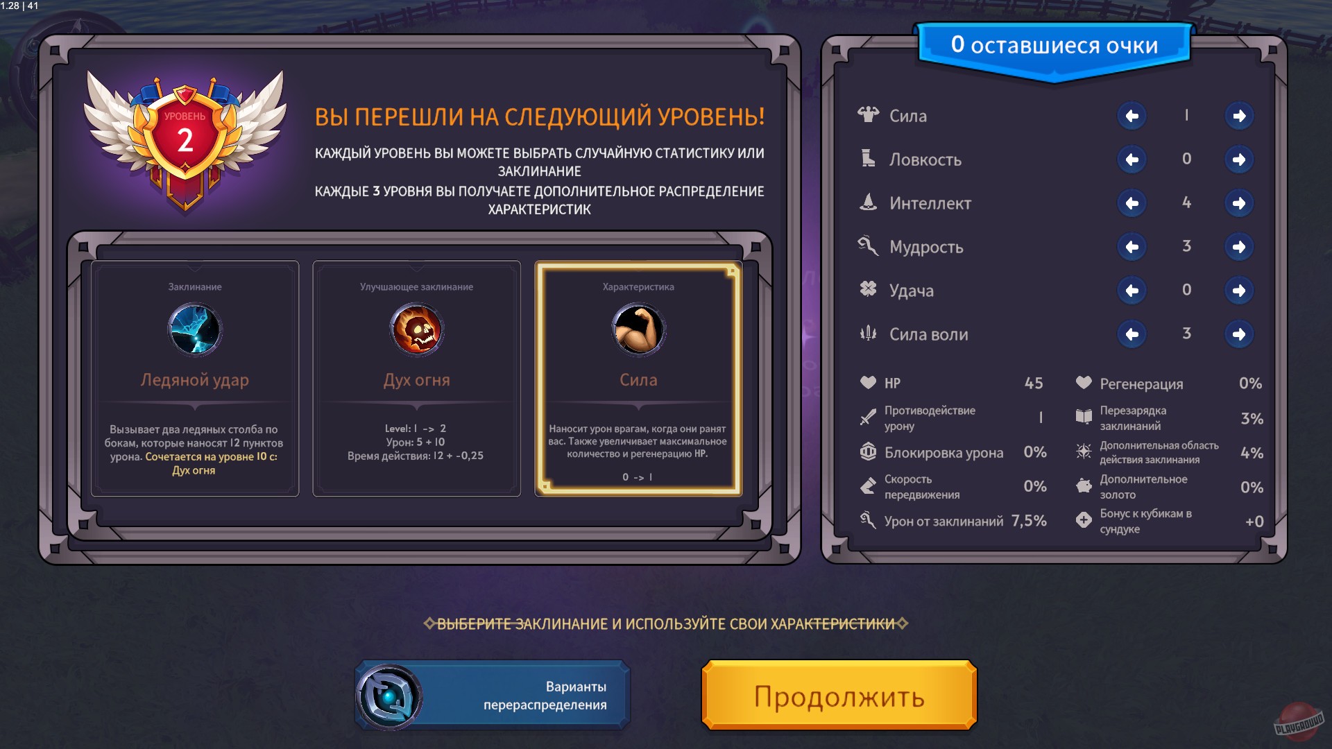 Скриншот из игры Halftime Heroes - 11