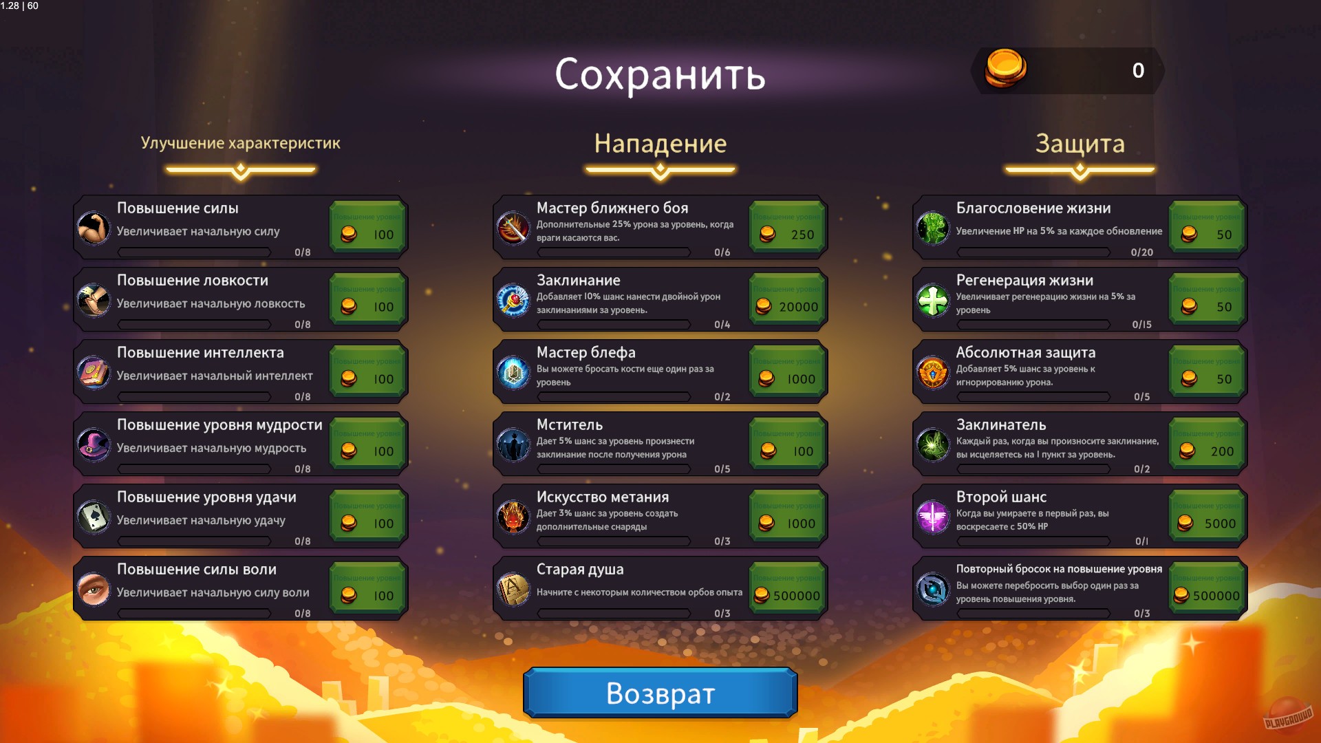 Скриншот из игры Halftime Heroes - 1