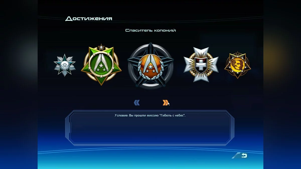 Скриншот из игры Mass Effect: Bring Down the Sky - 7