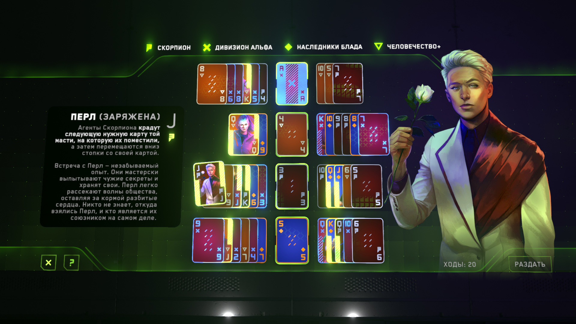 Скриншот из игры The Solitaire Conspiracy - 14